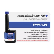 اکتان بوستر لوبریمکس مدل توئین پلاس (1x2) حجم 300 میلی لیتر بسته 2 عددی