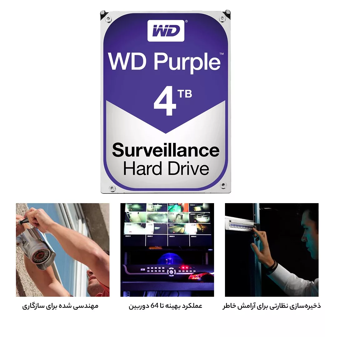 هارددیسک اینترنال وسترن دیجیتال مدل Purple WD40PURZ ظرفیت 4 ترابایت