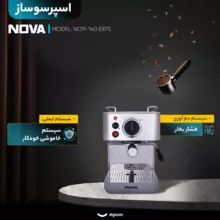 اسپرسو ساز 1.2 لیتری نوا مدل NCM-140 EXPS