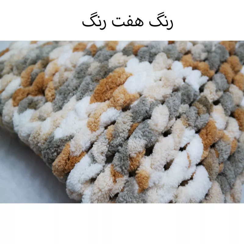 شال مبل مدل پافی 2023 سایز 100×90 سانتی متر