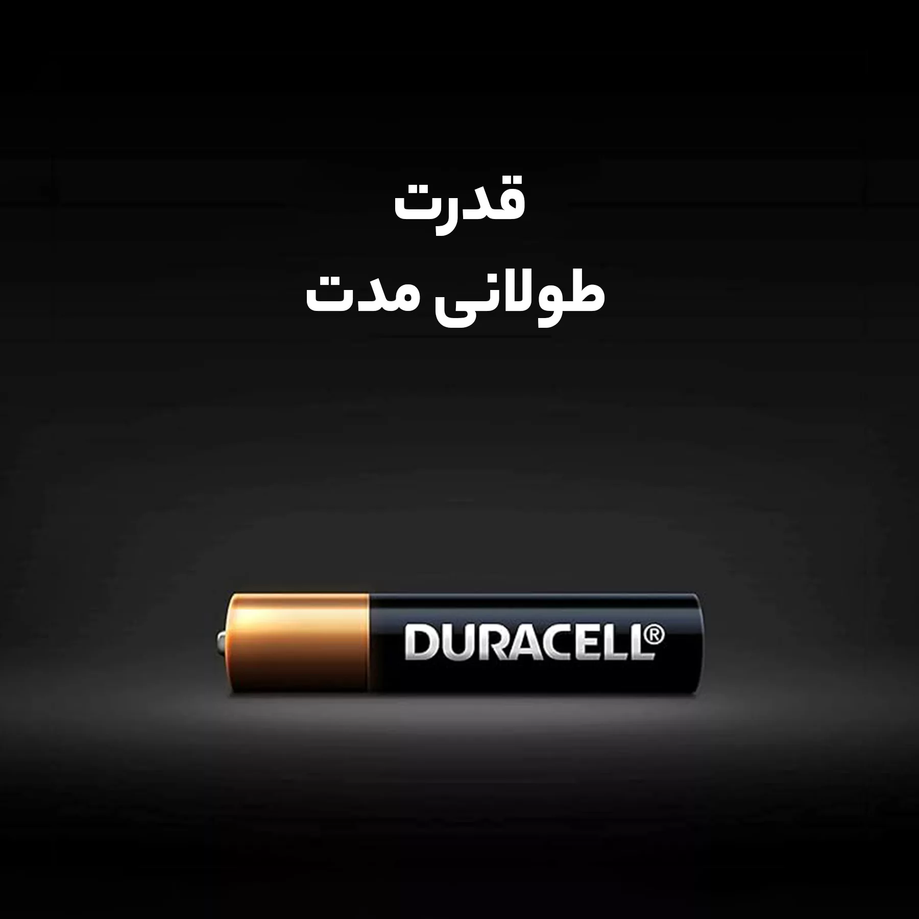 باتری AAAA دوراسل مدل E96 بسته 2 عددی