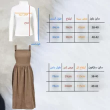 ست بلوز و سارافون رسمی زنانه دل آویز مدل H413