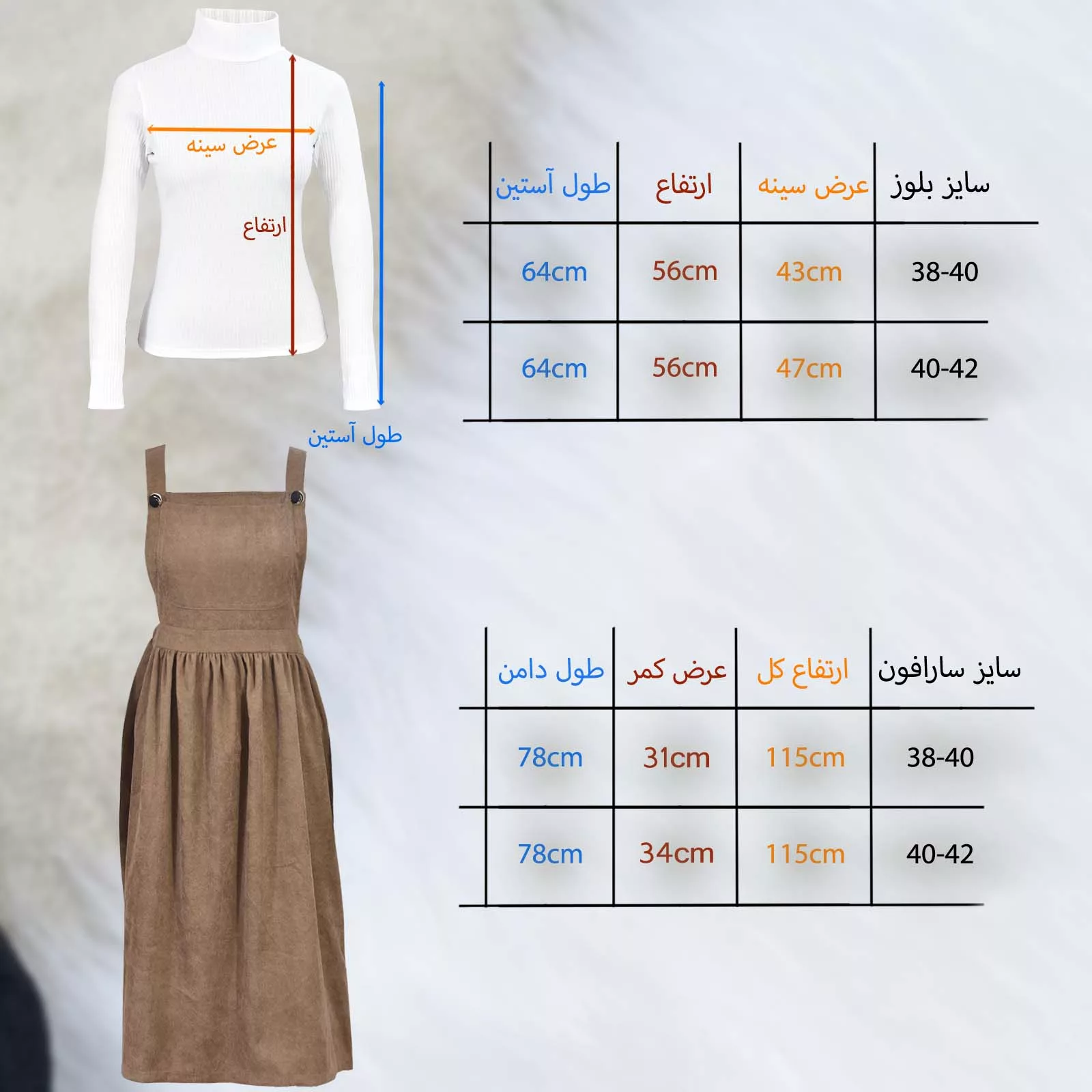 ست بلوز و سارافون رسمی زنانه دل آویز مدل H413