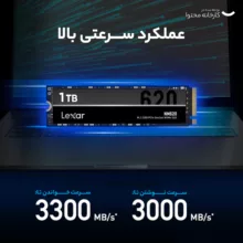 اس اس دی اینترنال لکسار مدل NM620 M.2 2280 ظرفیت یک ترابایت