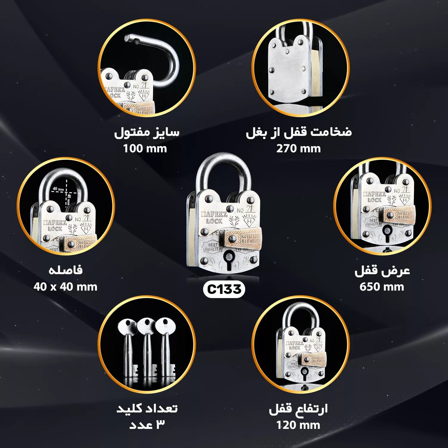 قفل آویز مدل C133