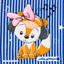 روکش لحاف مایکروفایبر آدنو مدل Lovely fox کد MC15 یک نفره سایز 220x160 سانتیمتر