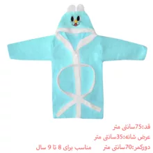 حوله پالتویی کودک کیدس اند بیبی مدل K-59325 سایز 75