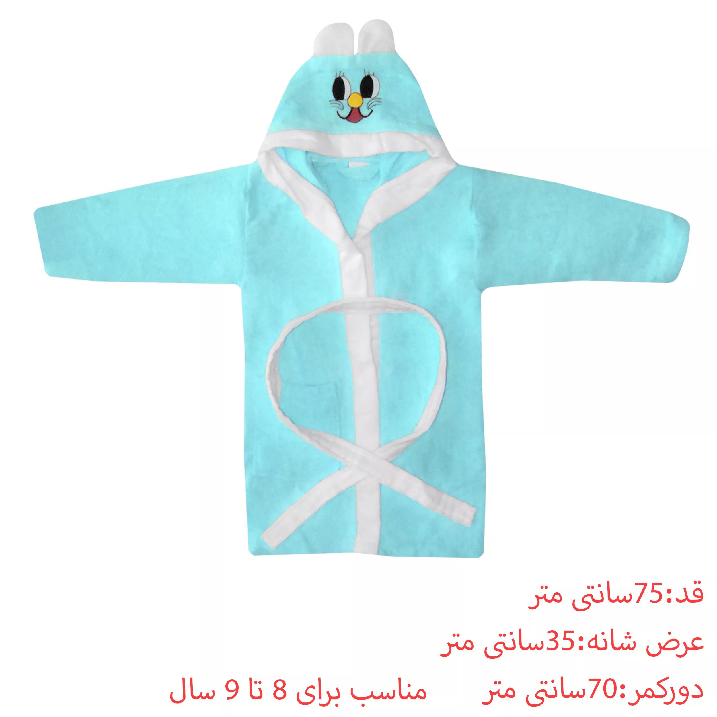 حوله پالتویی کودک کیدس اند بیبی مدل K-59325 سایز 75