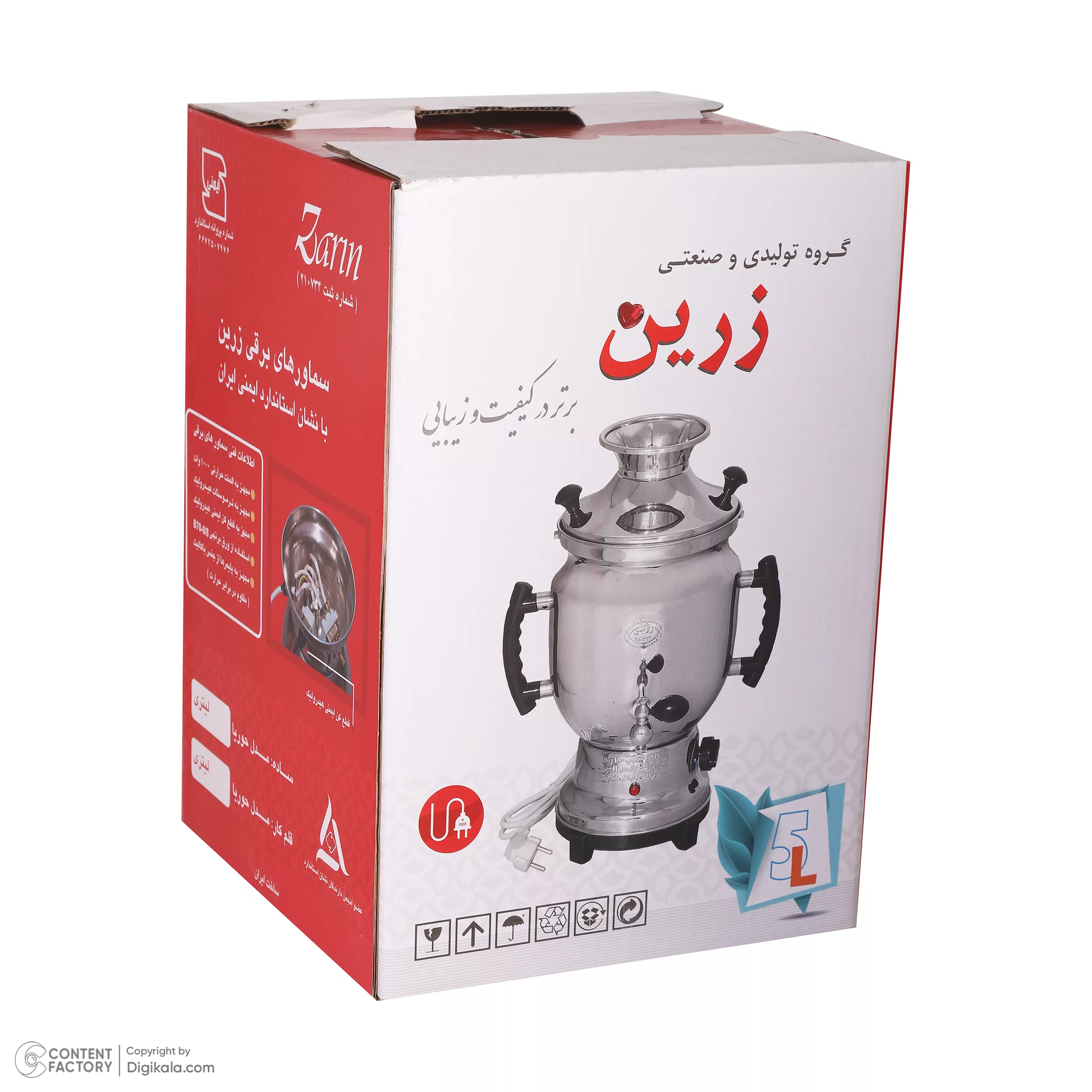سماور برقی زرین مدل حوریا کد 236 ظرفیت 8 لیتر