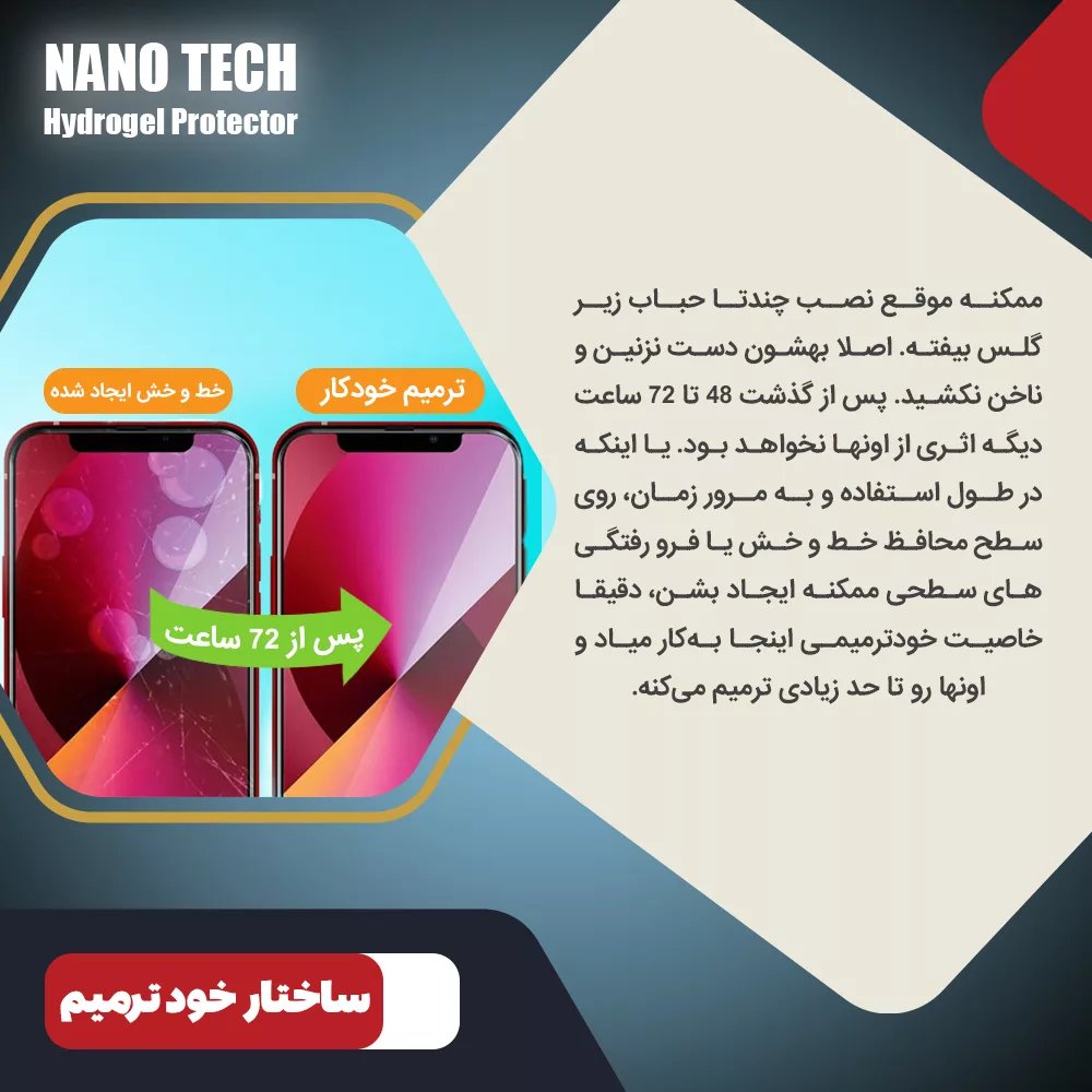 محافظ صفحه نمایش حریم شخصی نانو تک مدل Tough مناسب برای گوشی موبایل گوگل Pixel 7