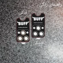 محافظ لنز دوربین بوف مدل Super Metal ColorLens-G مناسب برای گوشی موبایل اپل iPhone 16 Pro Max / 16 Pro