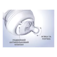 شیشه شیر چیکو مدل C81323.30 گنجایش 250 میلی لیتر