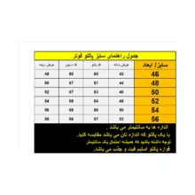 پالتو مردانه مدل ماهوت AZ05