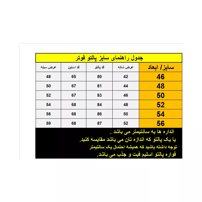 پالتو مردانه مدل ماهوت AZ05