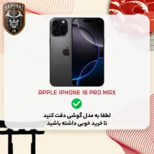کاور سامورایی مدل SPG-Analogue مناسب برای گوشی موبایل اپل iPhone 16 Pro Max