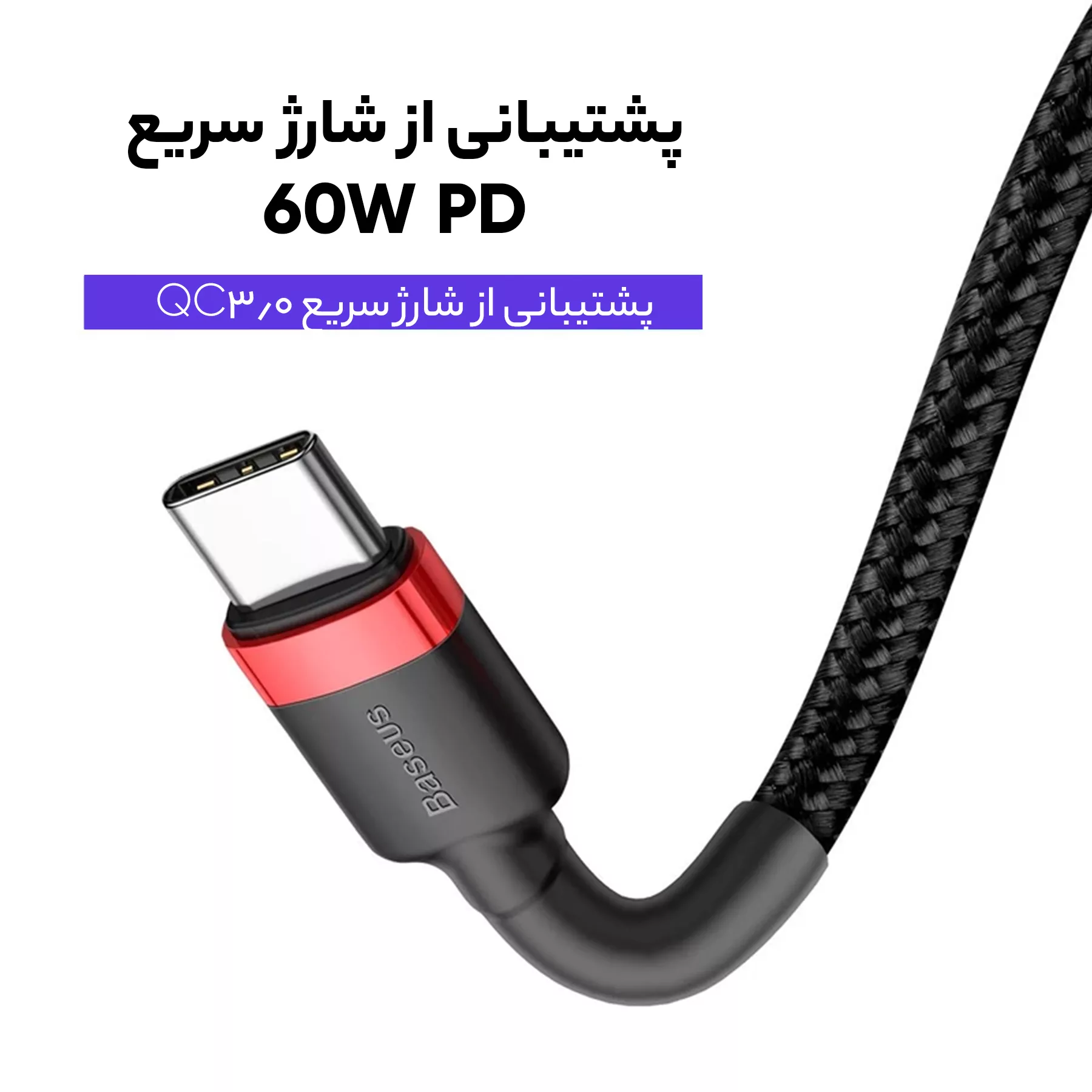 کابل USB-C باسئوس مدل CATKLF-H91 طول 2 متر