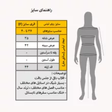 جلیقه زنانه مدل کاتلین کد M5194