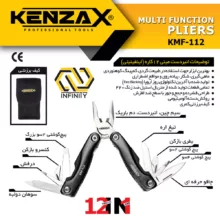 ابزار چندکاره کنزاکس مدل INFINITY-KMF-112