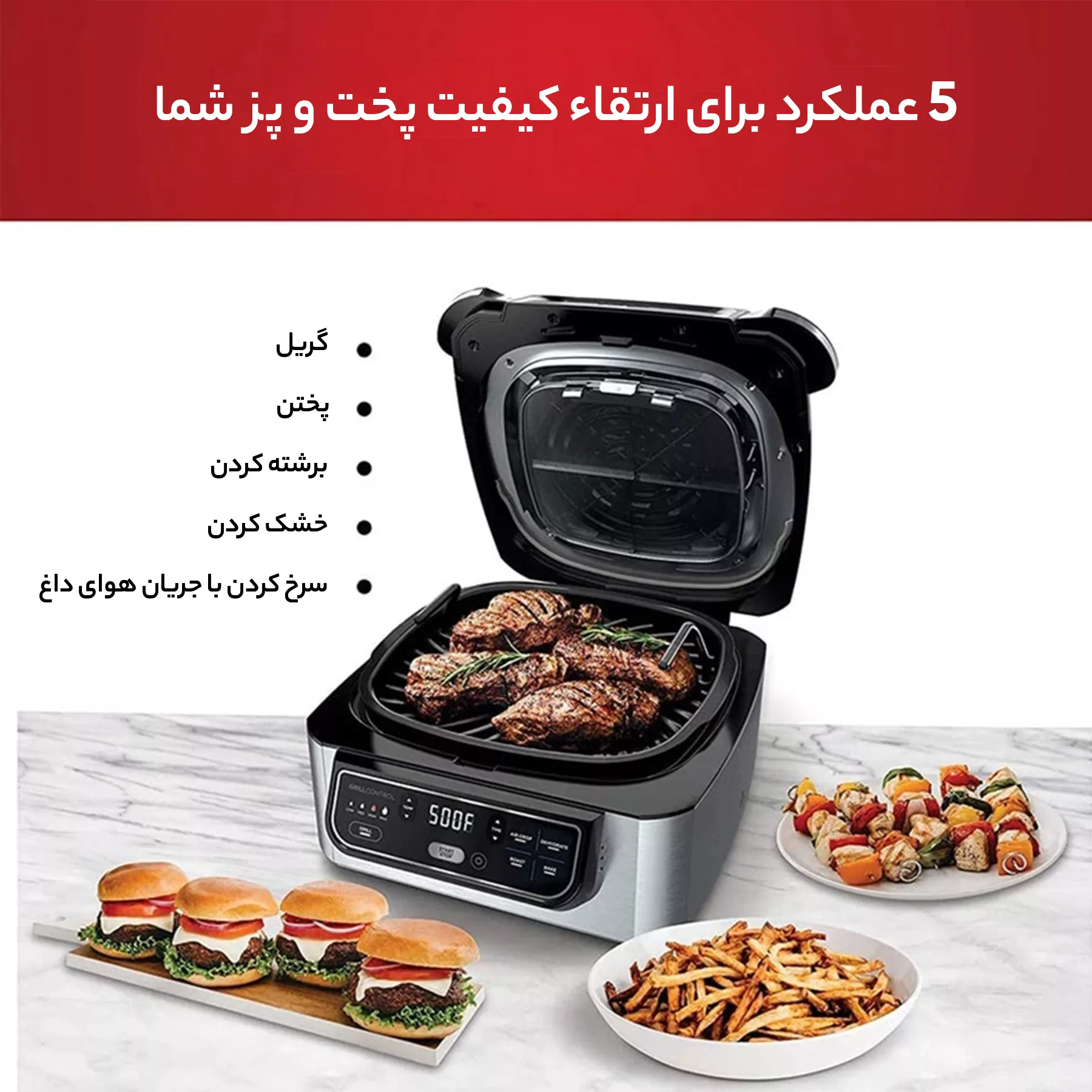 سرخ کن نینجا مدل AG 301