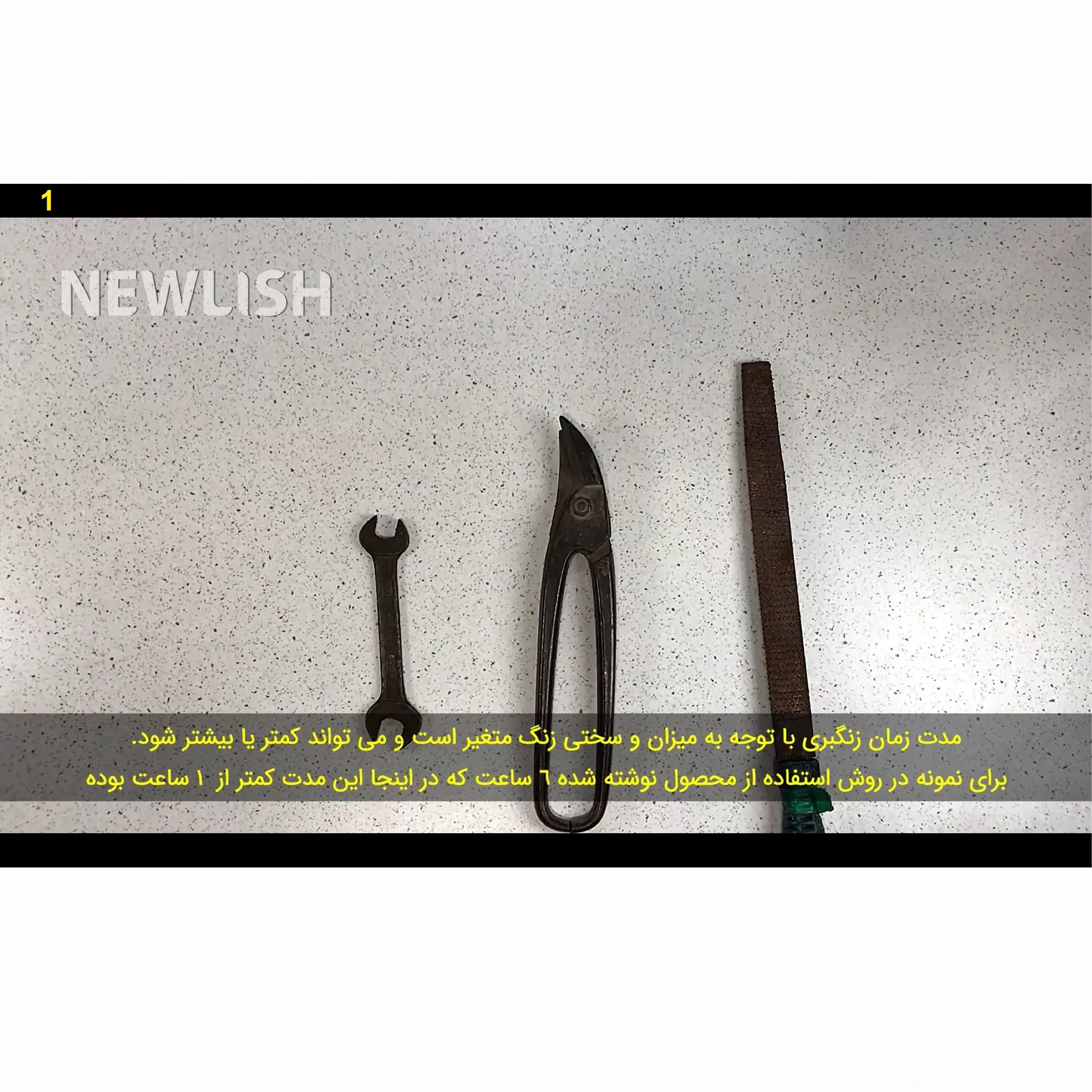 مایع زنگ بر شستشوی رادیاتور ماشین نیولیش مدل 4001 حجم 4 لیتر