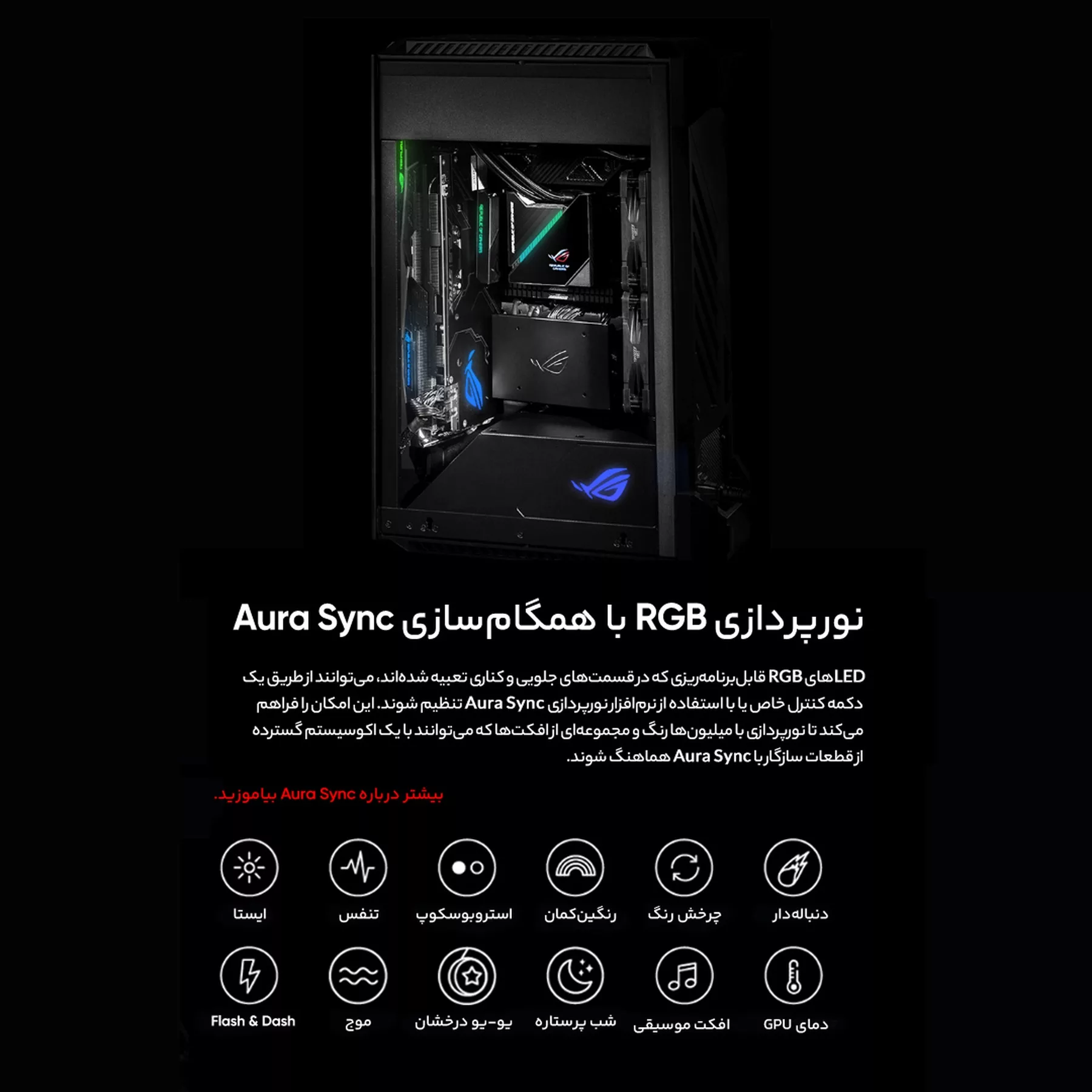 کیس کامپیوتر ایسوس مدل ROG Z11