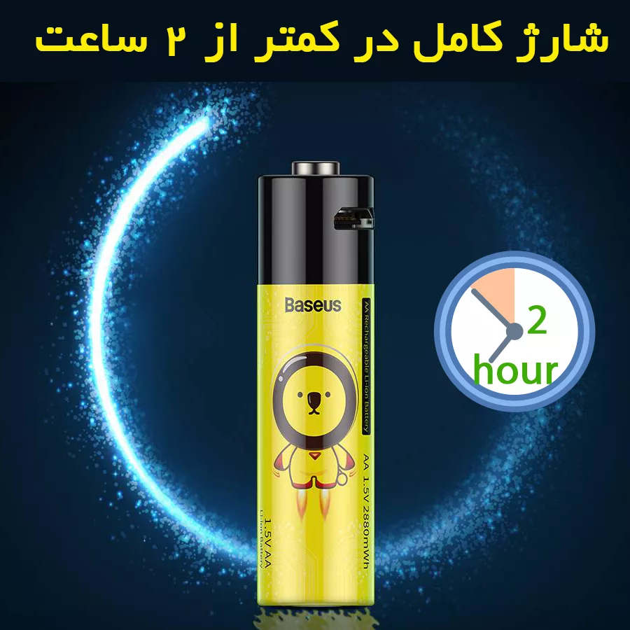 باتری قلمی قابل شارژ بیسوس مدل PCWH000011  بسته دو عددی