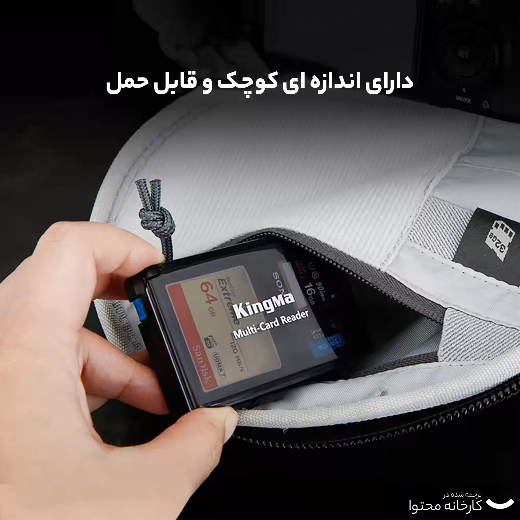 کارت خوان کینگما همه کاره مدل KINGMA-all in1 USB3