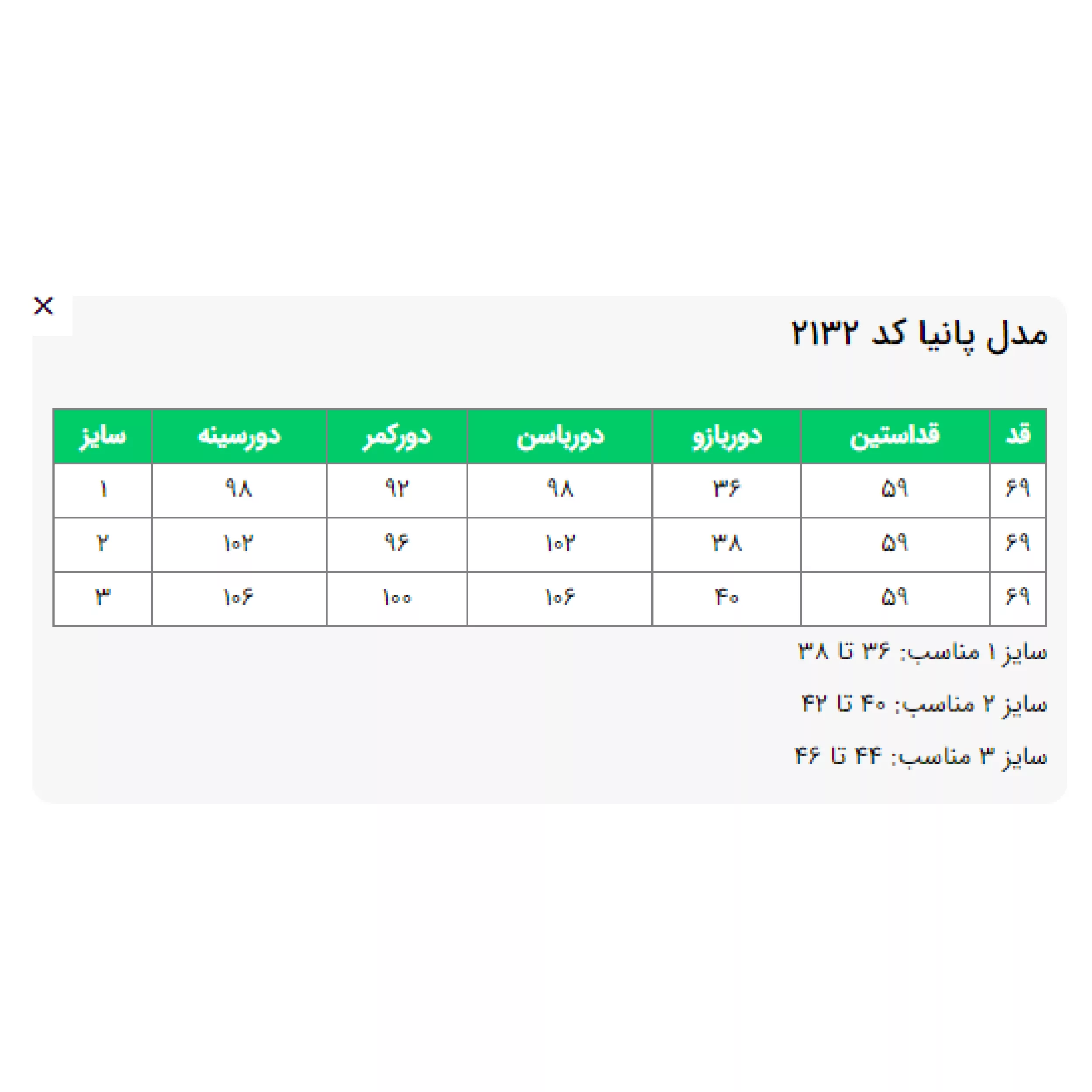 ست کت و شلوار زنانه السانا مدل پانیا کد 213219