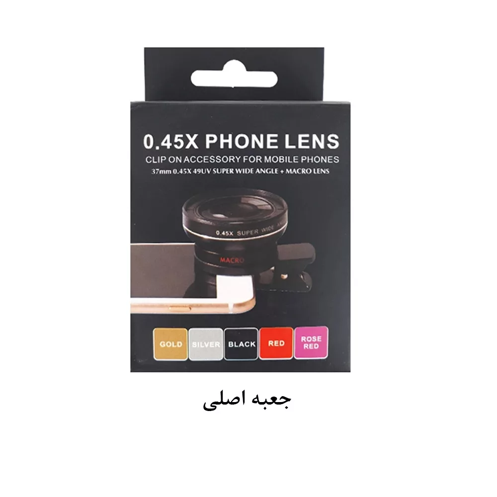 لنز کلیپسی موبایل زومی مدل Super Wide Angle 0.45X