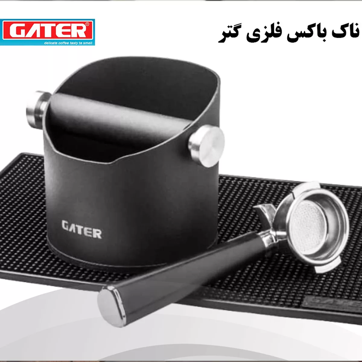 ناک باکس گتر مدل پرو فلزی