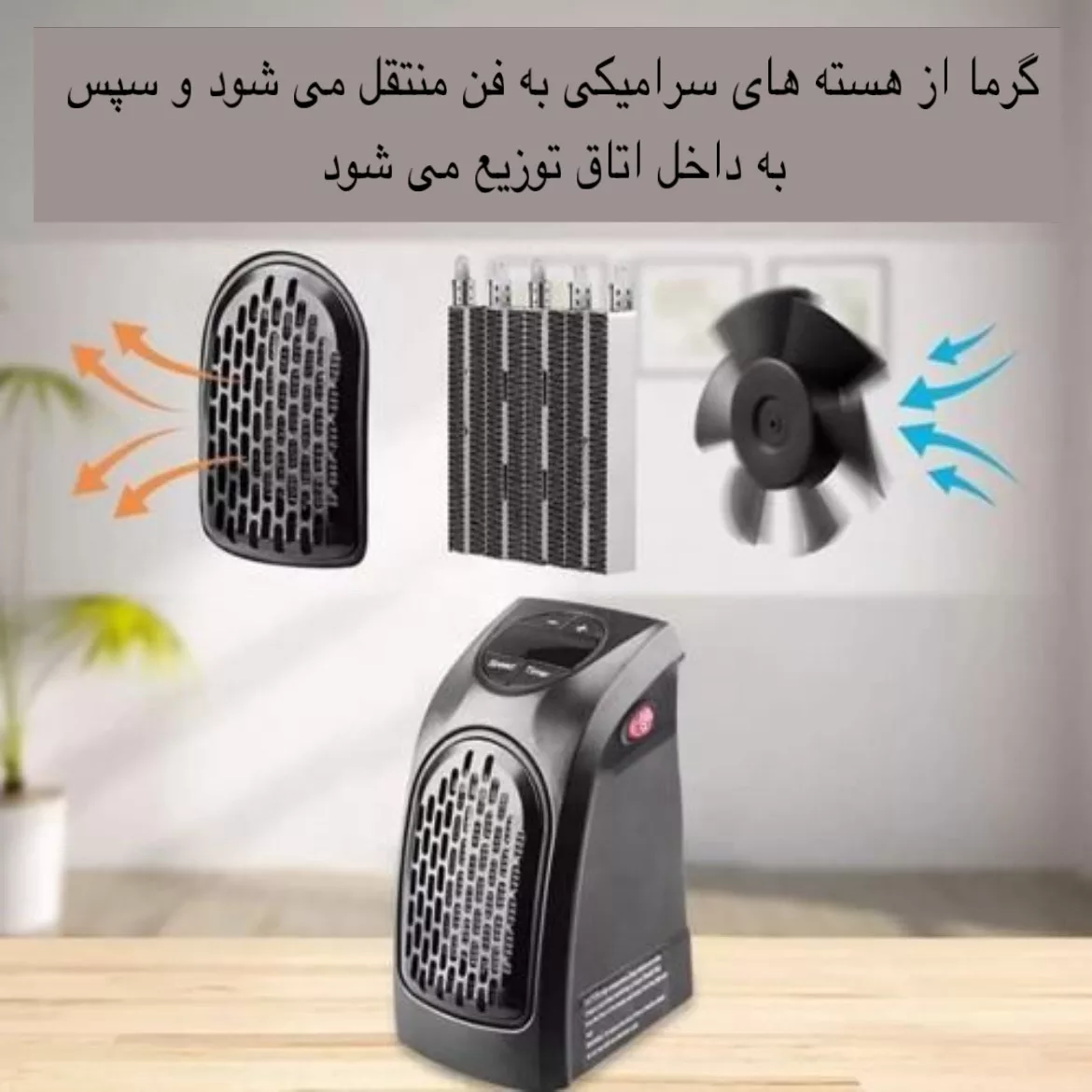 هیتر طرح دیواری مدل NFJ-03