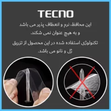 محافظ صفحه نمایش مات تکنو مدل Resistant‌ مناسب برای گوشی موبایل شیائومی Poco X7 Pro  به همراه محافظ پشت گوشی