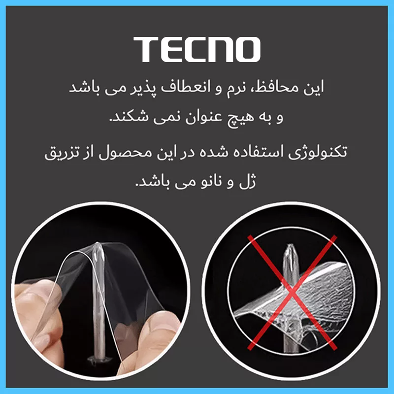 محافظ صفحه نمایش مات تکنو مدل Resistant مناسب برای گوشی موبایل شیائومی Poco X7 Pro به همراه محافظ پشت گوشی