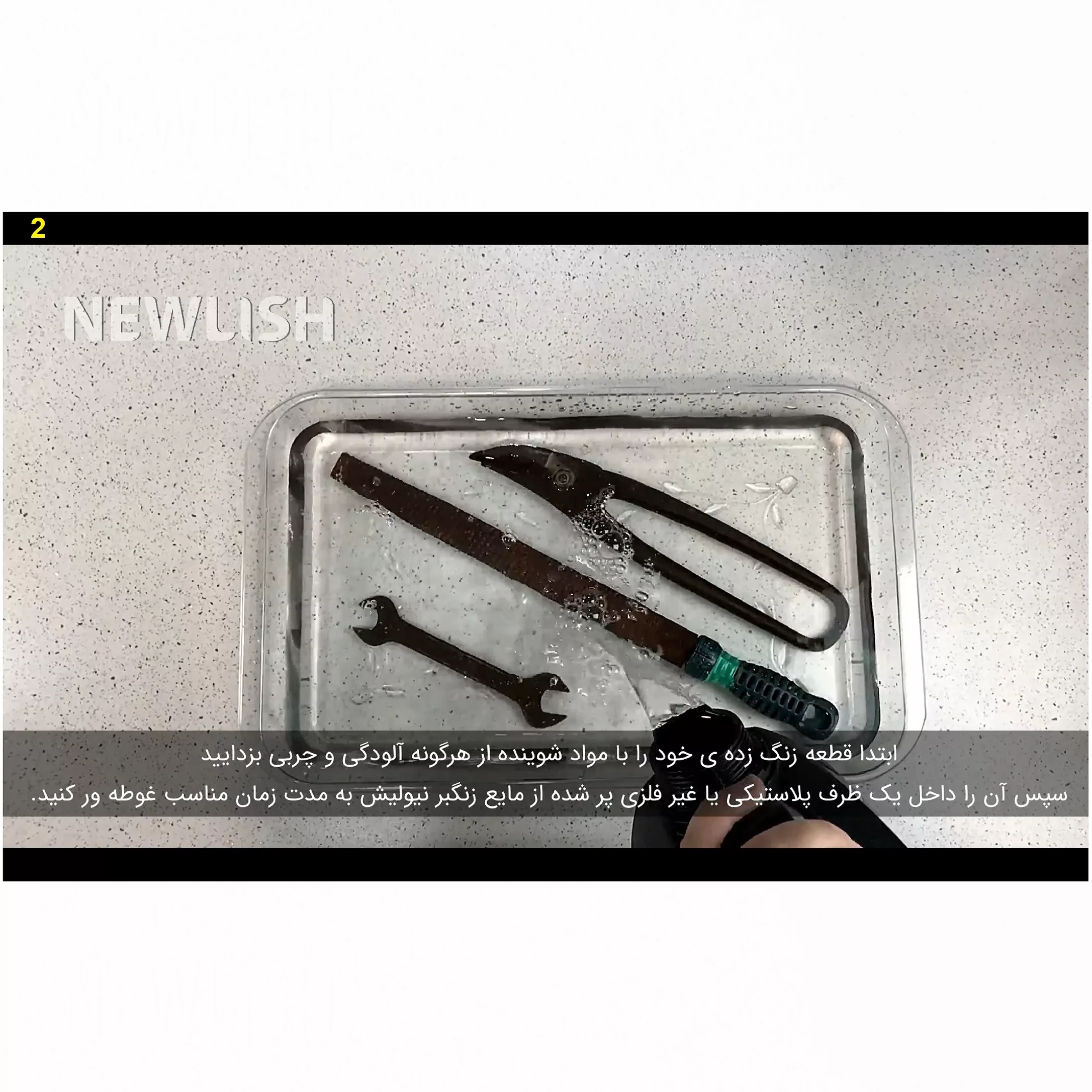 مایع زنگ بر شستشوی رادیاتور ماشین نیولیش مدل 4001 حجم 4 لیتر