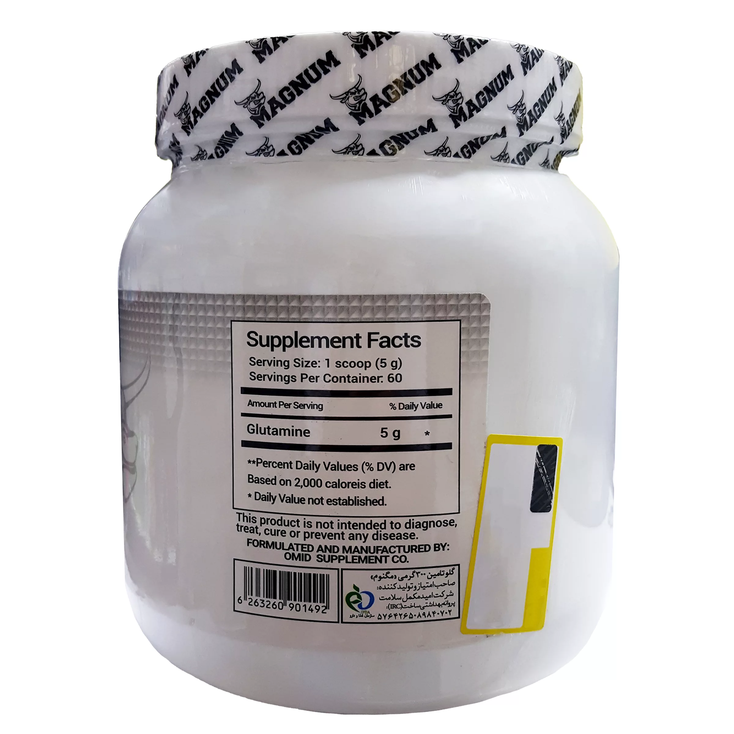پودر گلوتامین مگنوم - 300 گرم