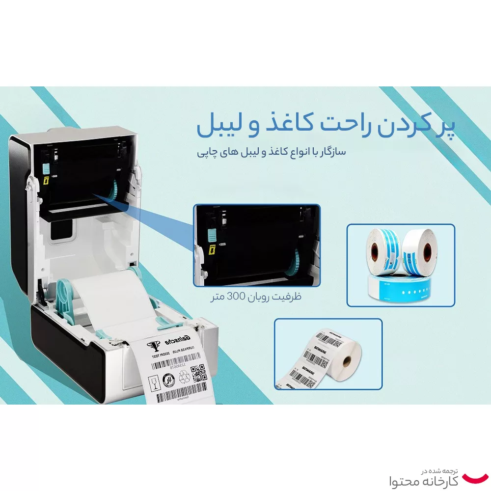 پرینتر لیبل زن گینشا مدل GS-2406T