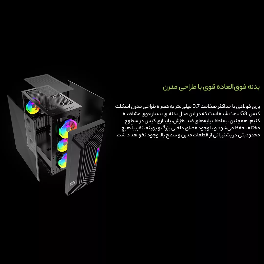 کیس کامپیوتر گیمینگ گرین مدل GRIFFIN G3