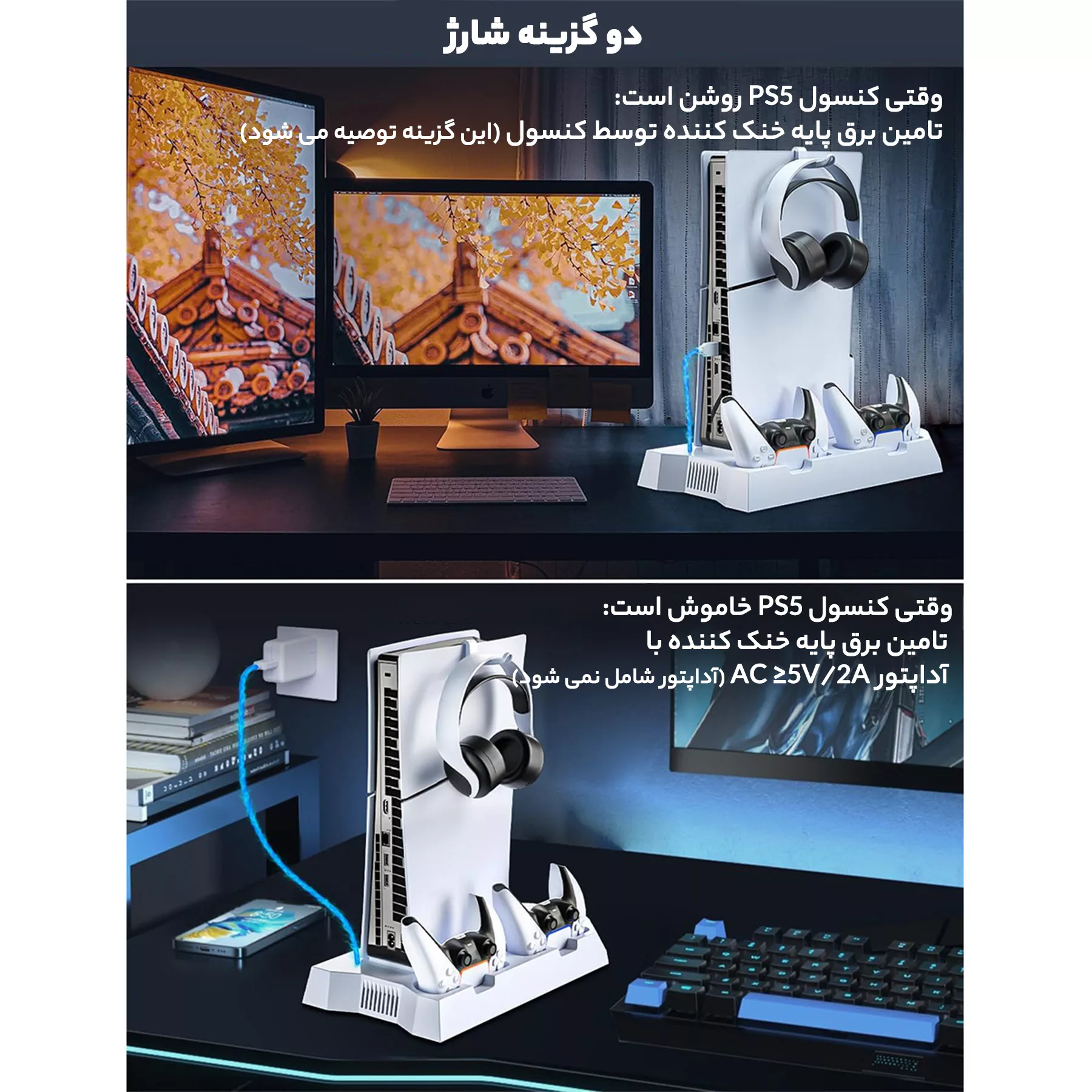 پایه فن کنسول و شارژر دسته بازی مدل COOLING STAND YH-55-1