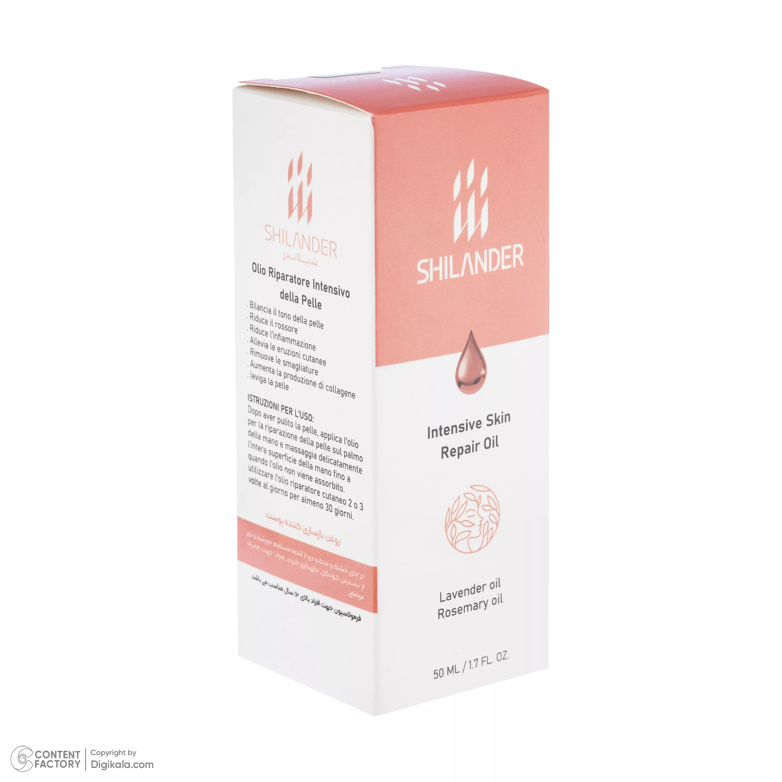 روغن صورت شیلاندر مدل Intensive Skin حجم 50 میلی لیتر