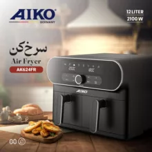سرخکن 12 لیتری آیکو مدل AK623