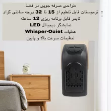هیتر طرح دیواری مدل NFJ-03