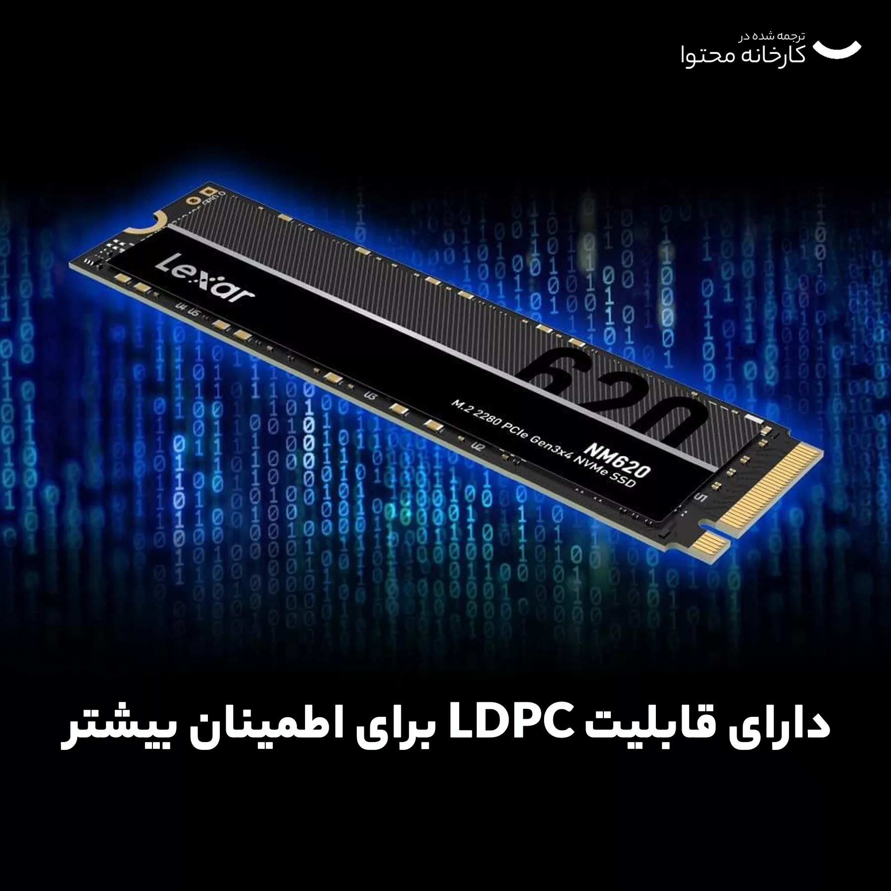 اس اس دی اینترنال لکسار مدل NM620 M.2 2280 ظرفیت 2 ترابایت
