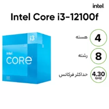 پردازنده مرکزی اینتل سری Alder Lake مدل Core i3-12100f