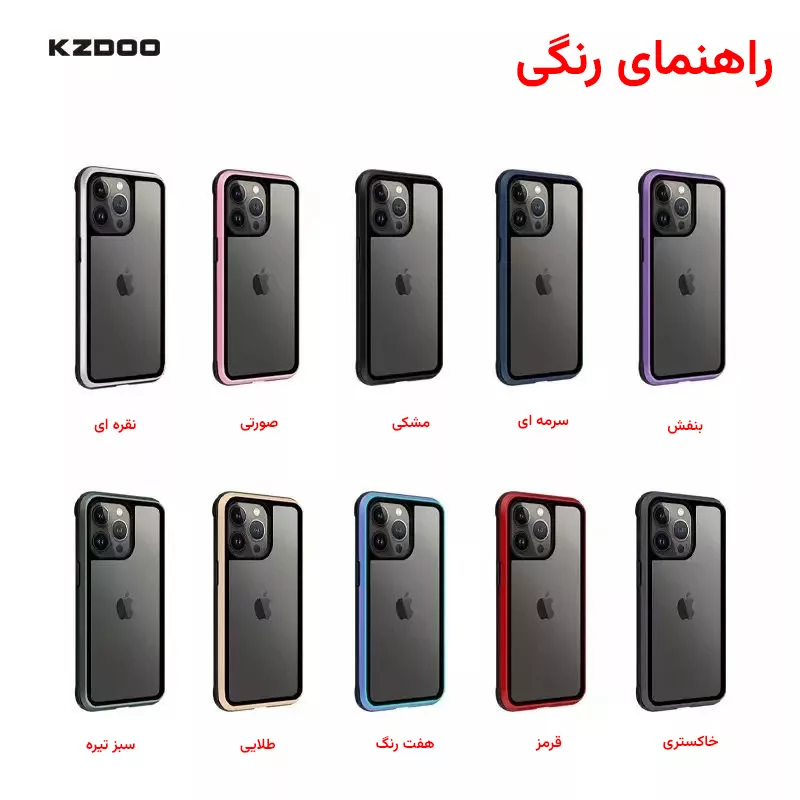 کاور کی-زد دو مدل Ares مناسب برای گوشی موبایل اپل iPhone 15 Pro Max