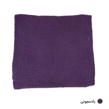 شال مبل و تخت مدل Sogol سایز 140×200 سانتی متر