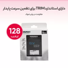 اس اس دی اینترنال کینگ مکس مدل KM128GSIV32 ظرفیت 128 گیگابایت