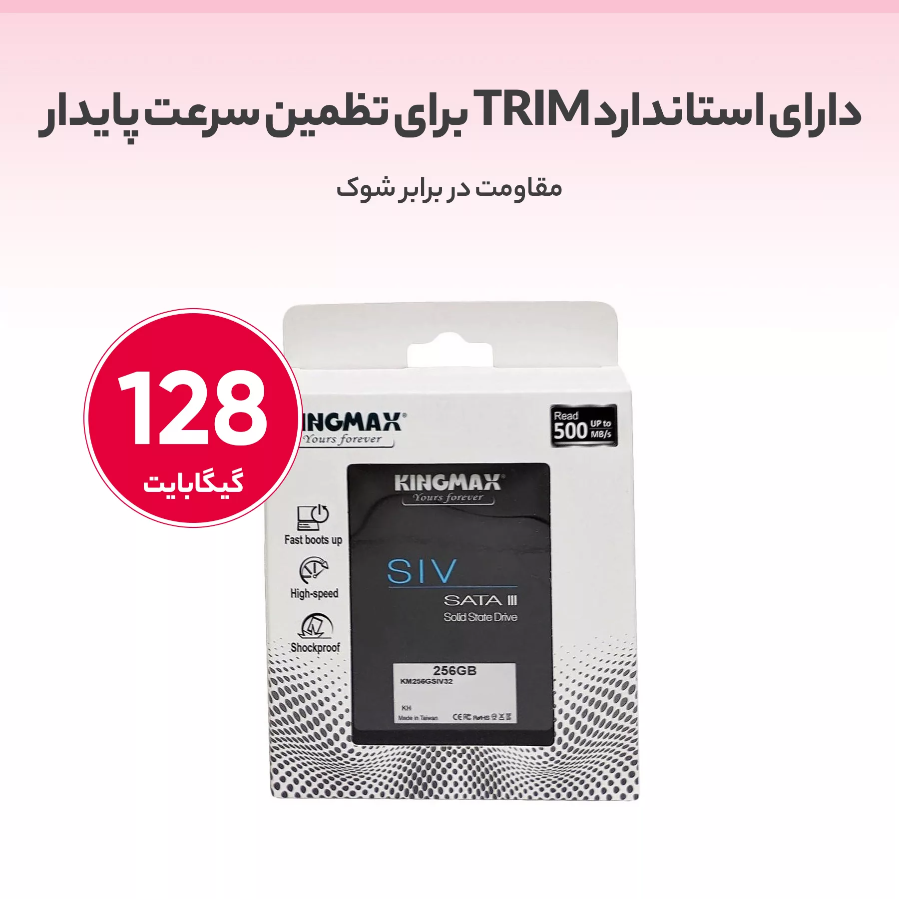 اس اس دی اینترنال کینگ مکس مدل KM128GSIV32 ظرفیت 128 گیگابایت