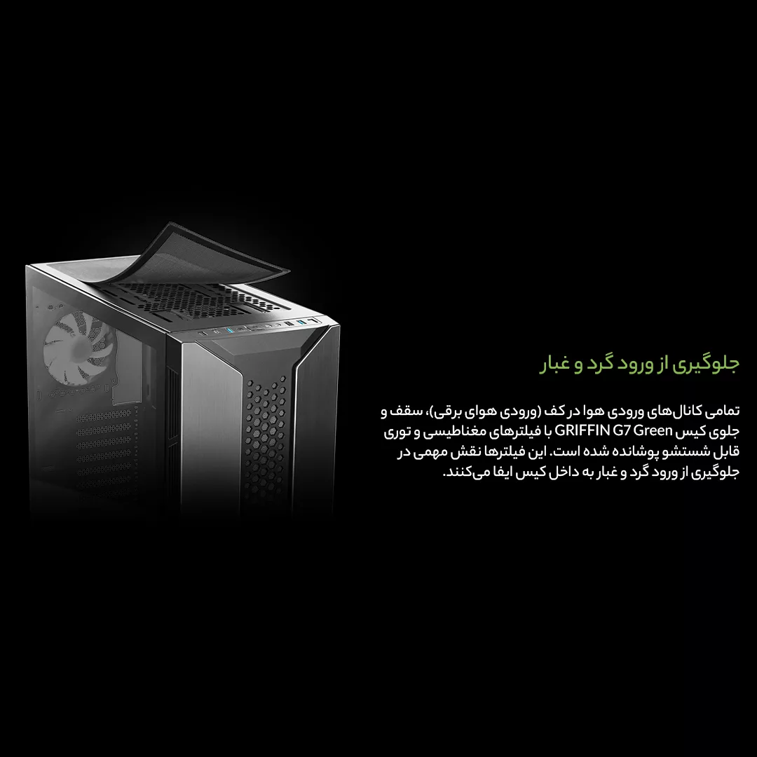کیس کامپیوتر گیمینگ گرین مدل GRIFFIN G7