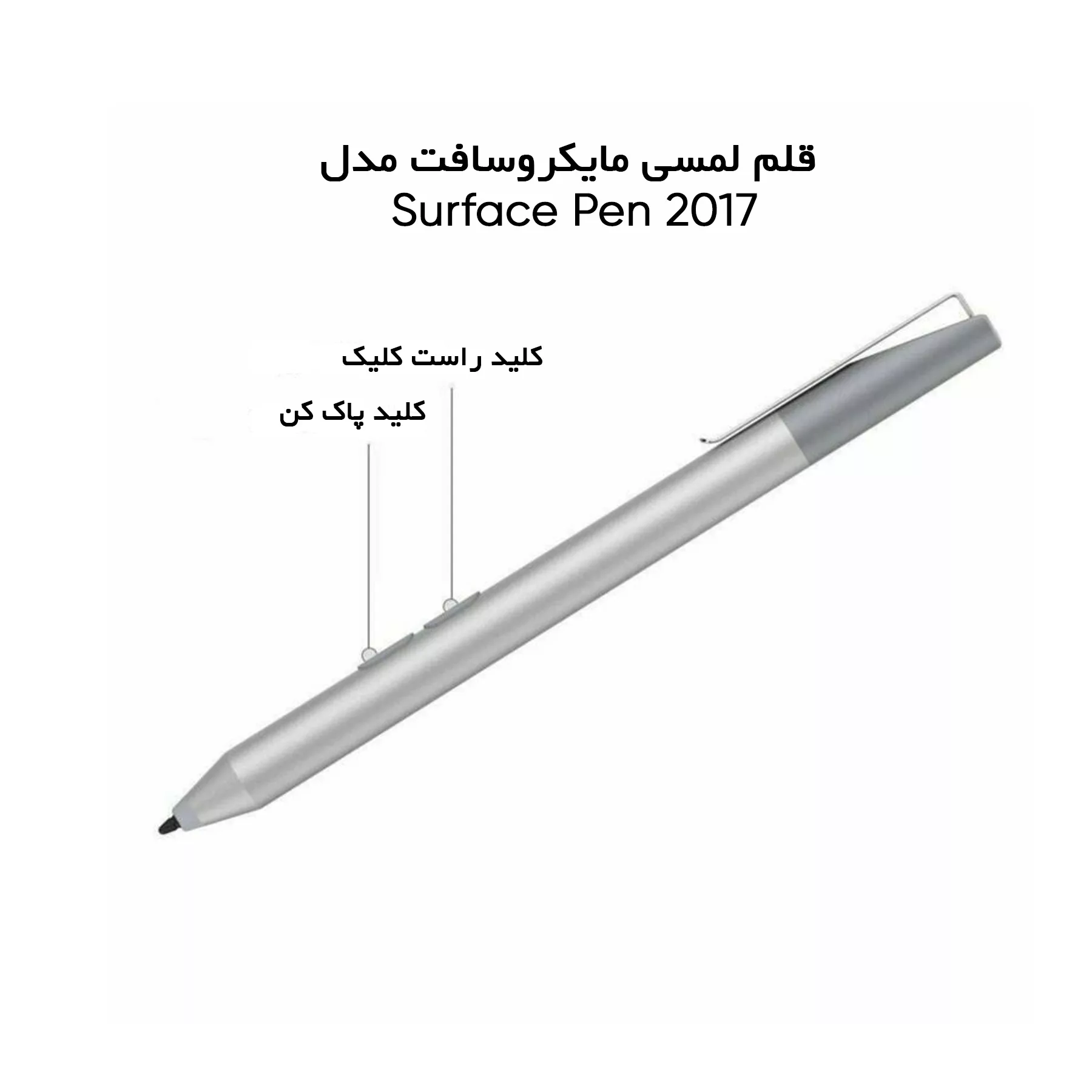 قلم لمسی مایکروسافت مدل Surface Pen 2017