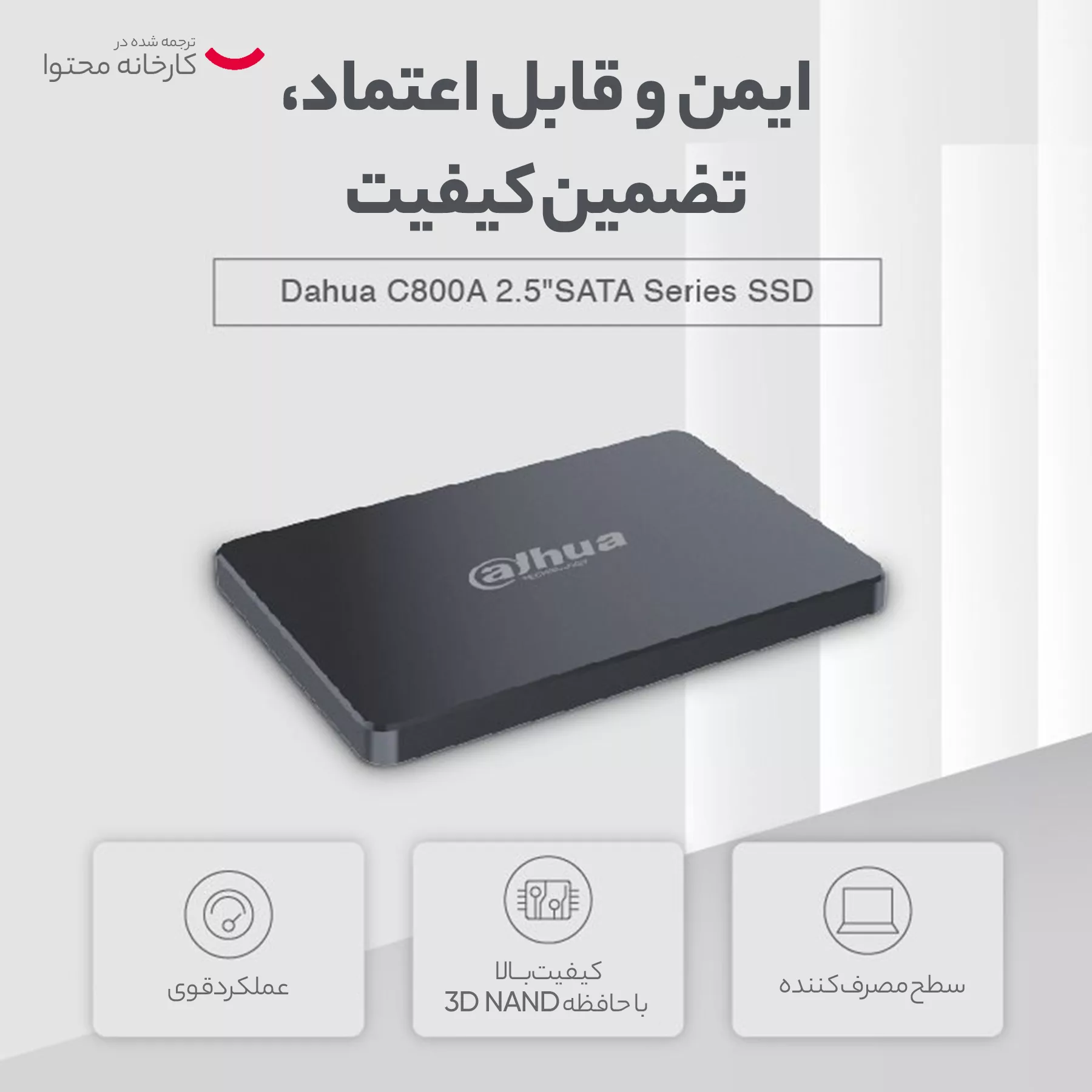 اس اس دی اینترنال داهوا مدل DHI-SSD-C800AS512G ظرفیت 512 گیگابایت